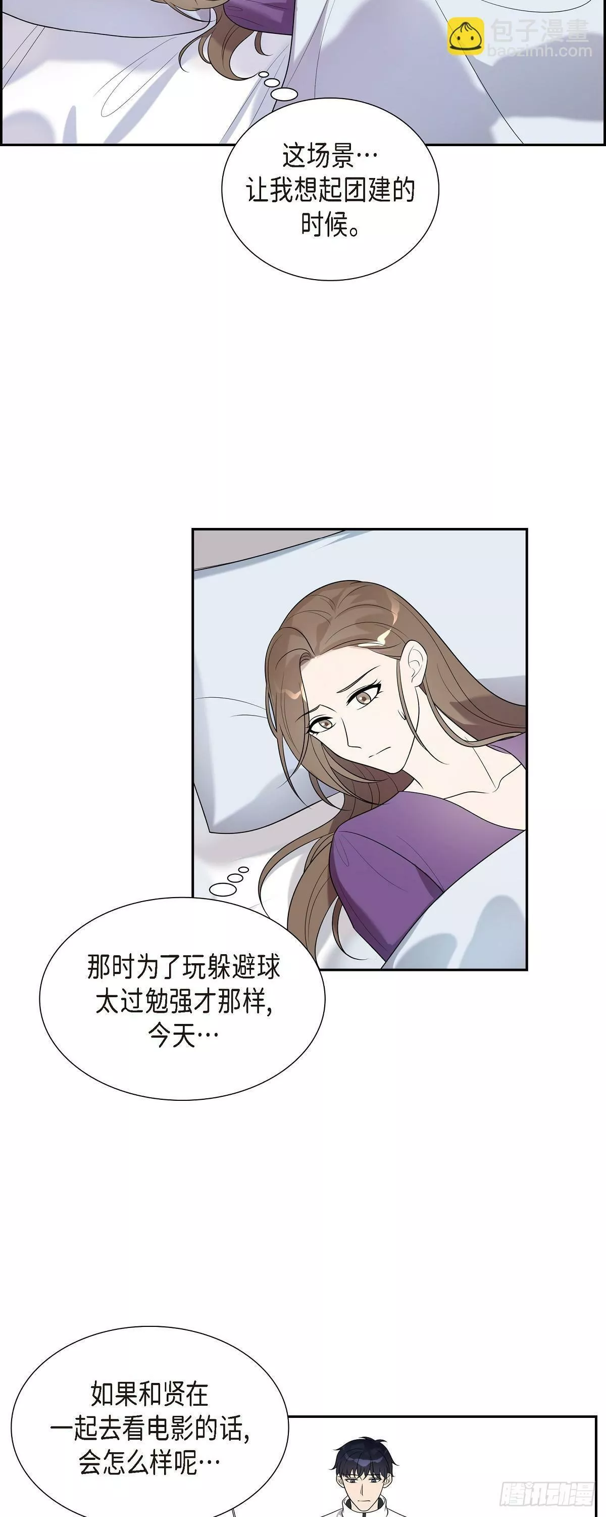 超速罗曼史漫画,20 我是她家人15图