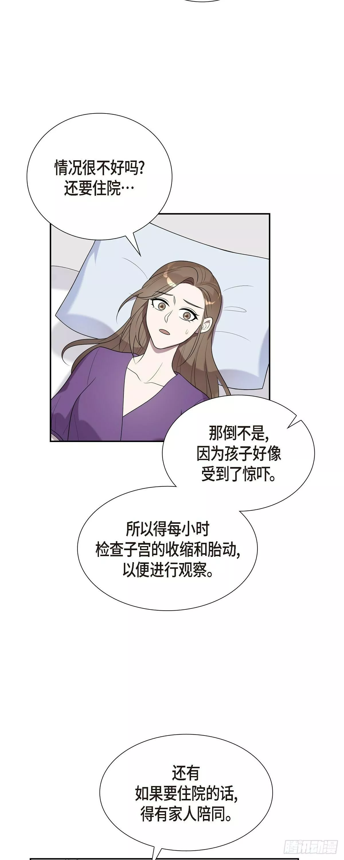 超速罗曼史漫画,20 我是她家人8图