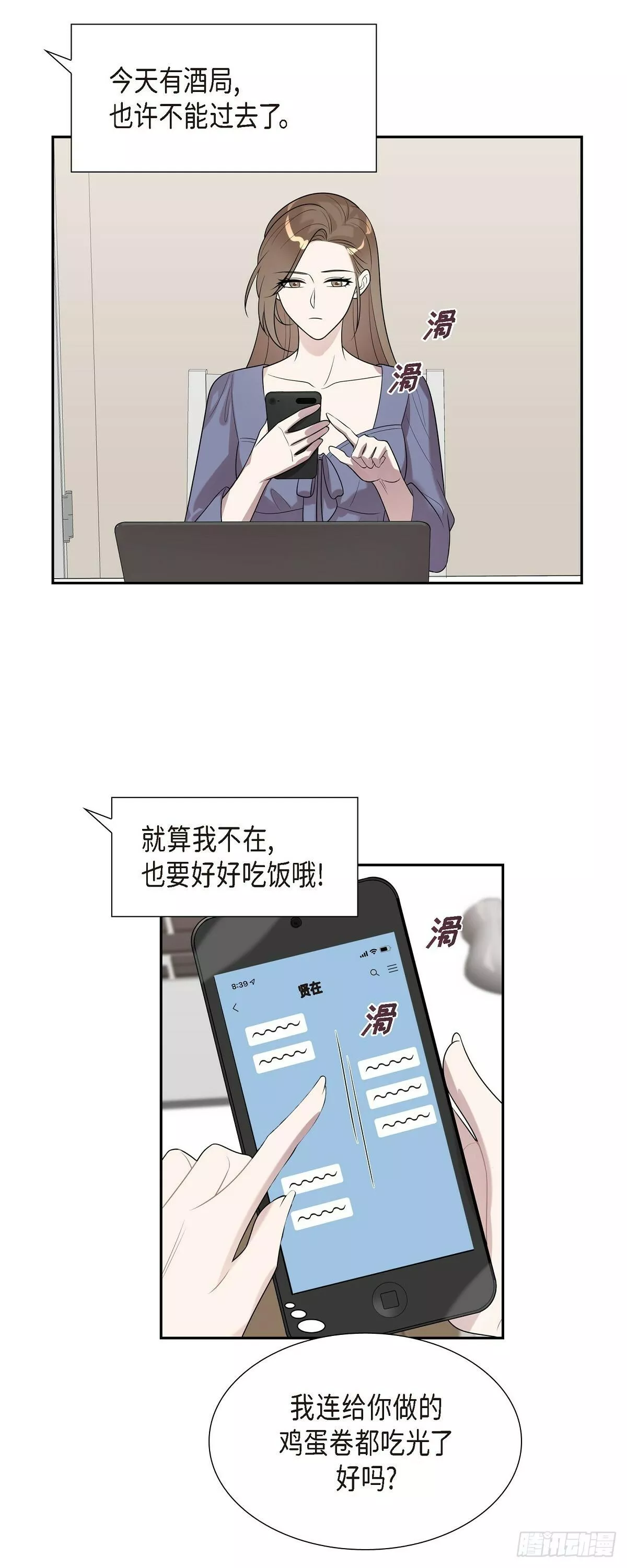 超速罗曼史漫画,21 我不是疯了吧！27图