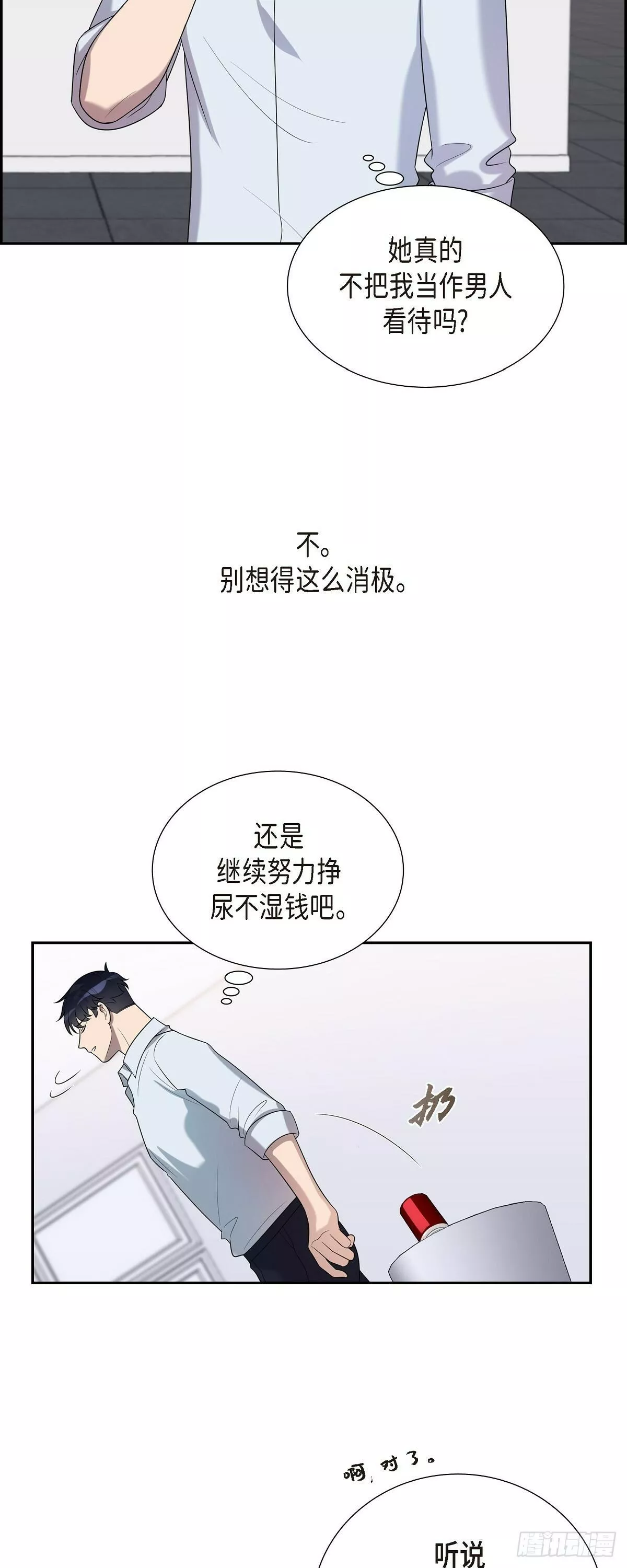 超速罗曼史漫画,21 我不是疯了吧！7图