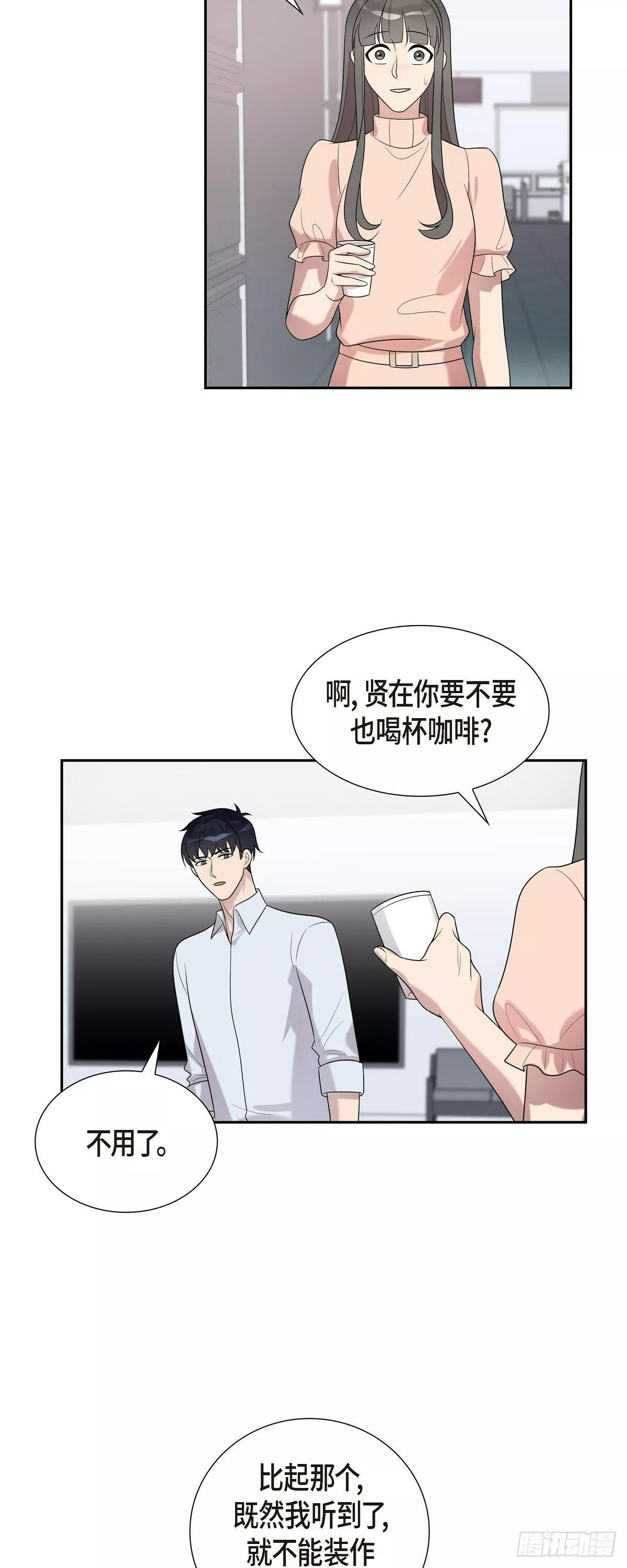 超速罗曼史漫画,21 我不是疯了吧！14图