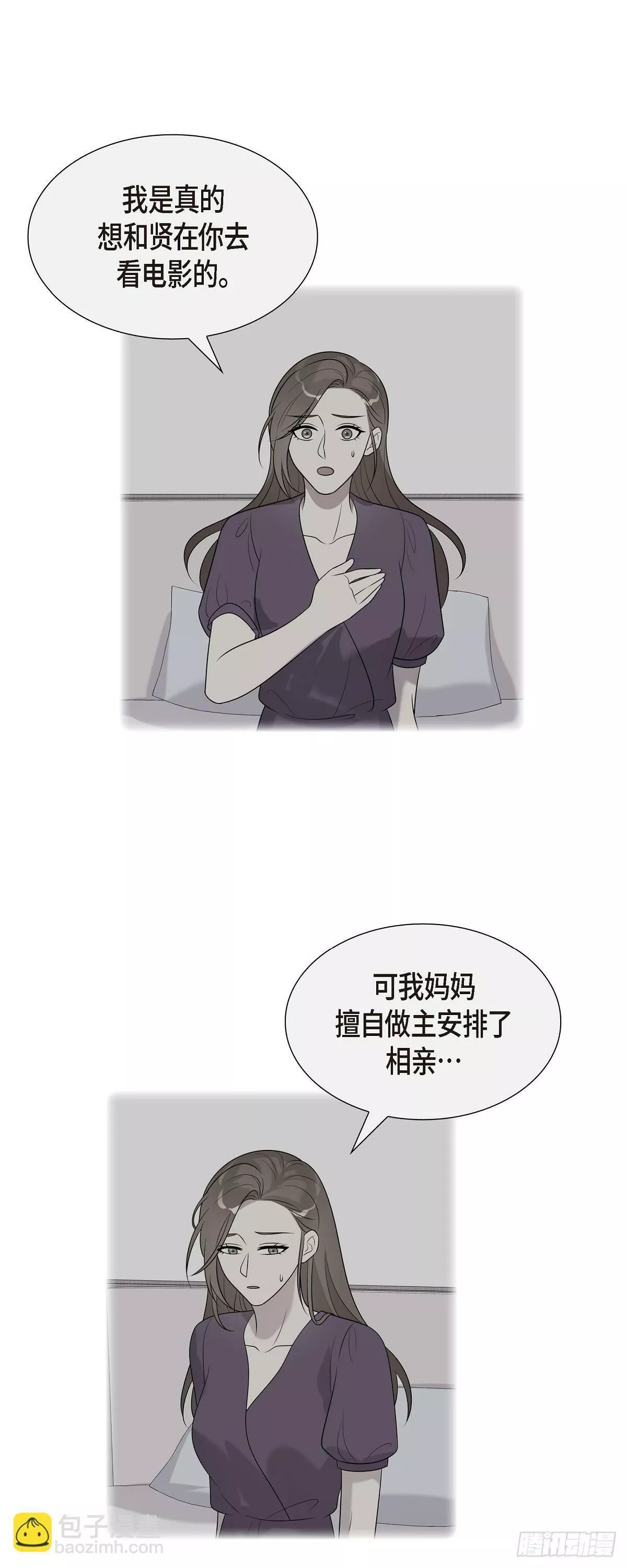 超速罗曼史漫画,21 我不是疯了吧！5图