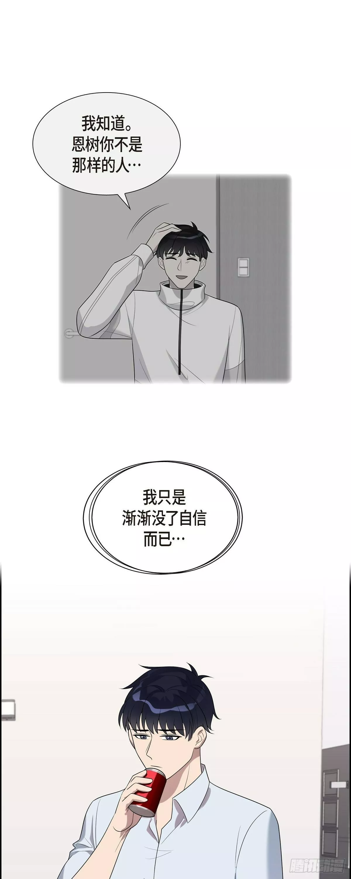 超速罗曼史漫画,21 我不是疯了吧！6图