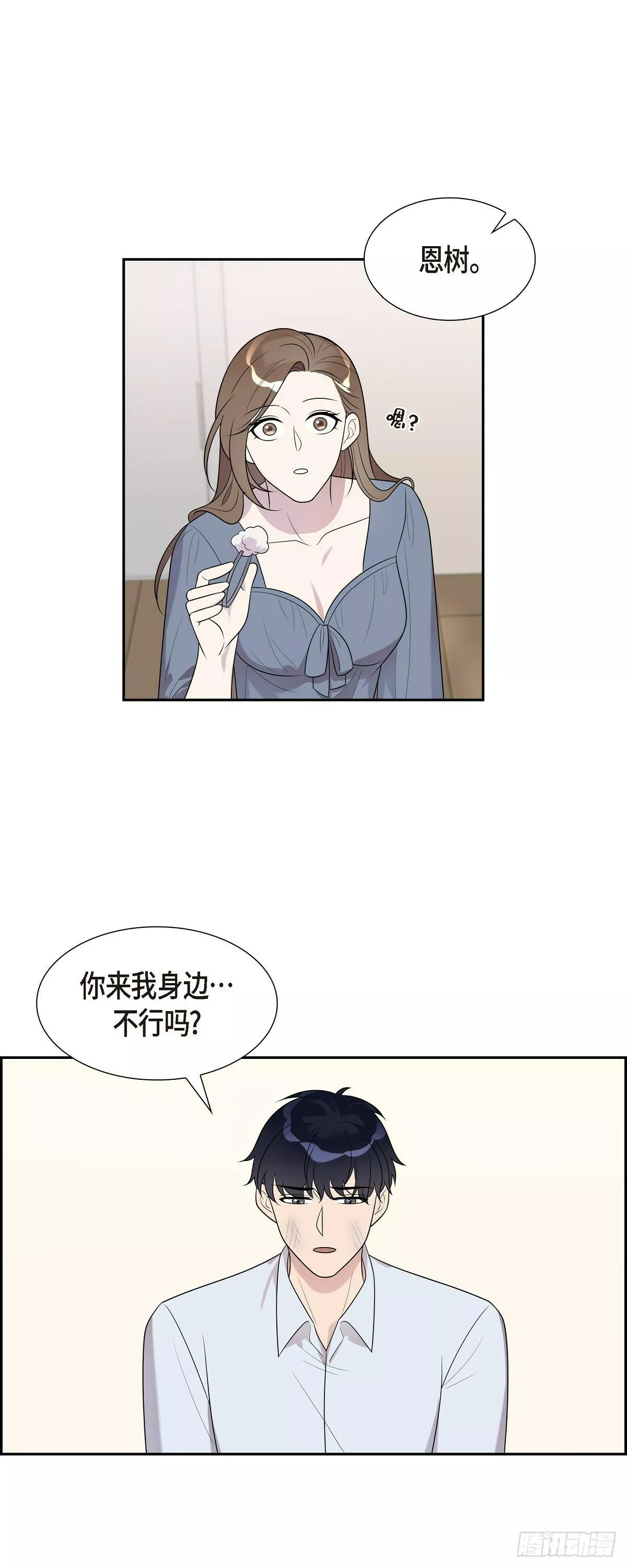 超速罗曼史漫画,21 我不是疯了吧！38图