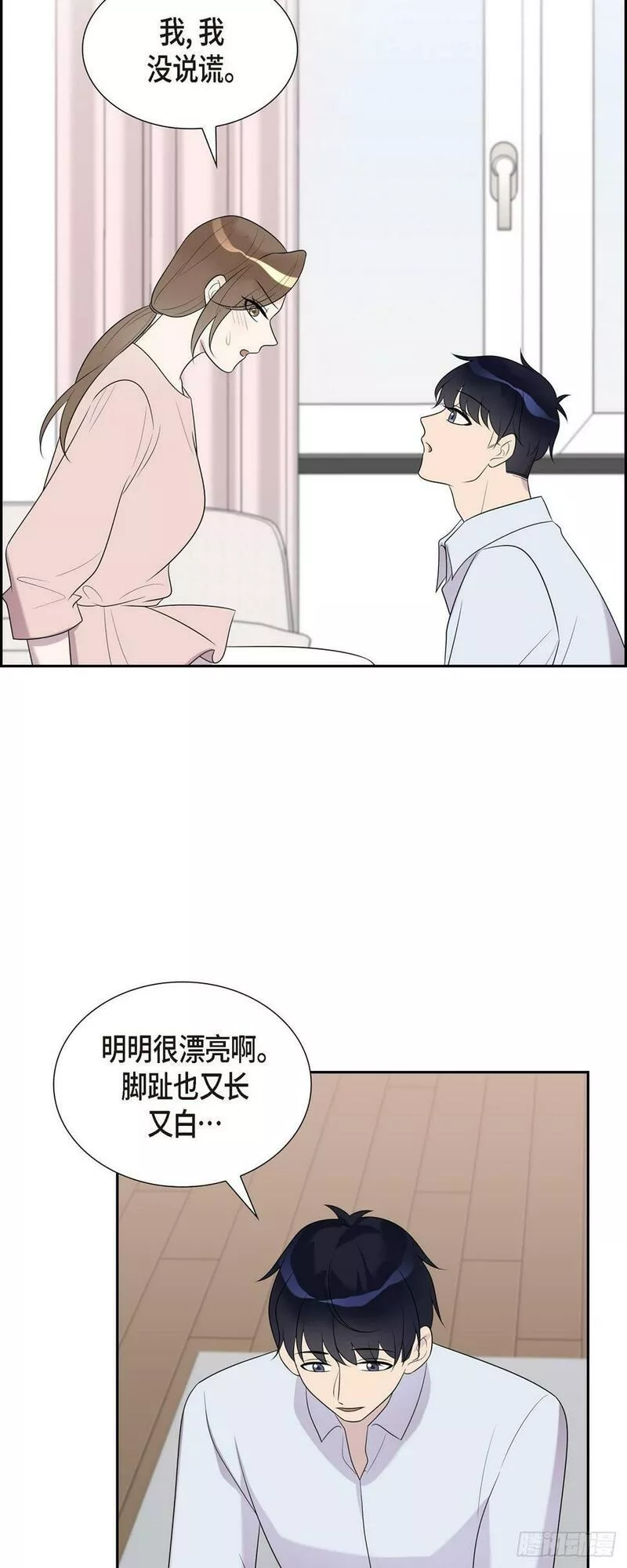 超速不到10%怎么处理漫画,28 好像挺舒服的31图