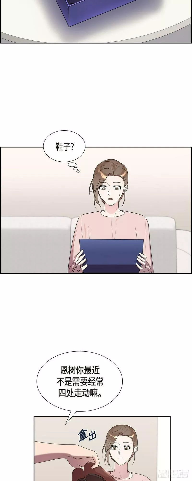 超速不到10%怎么处理漫画,28 好像挺舒服的11图