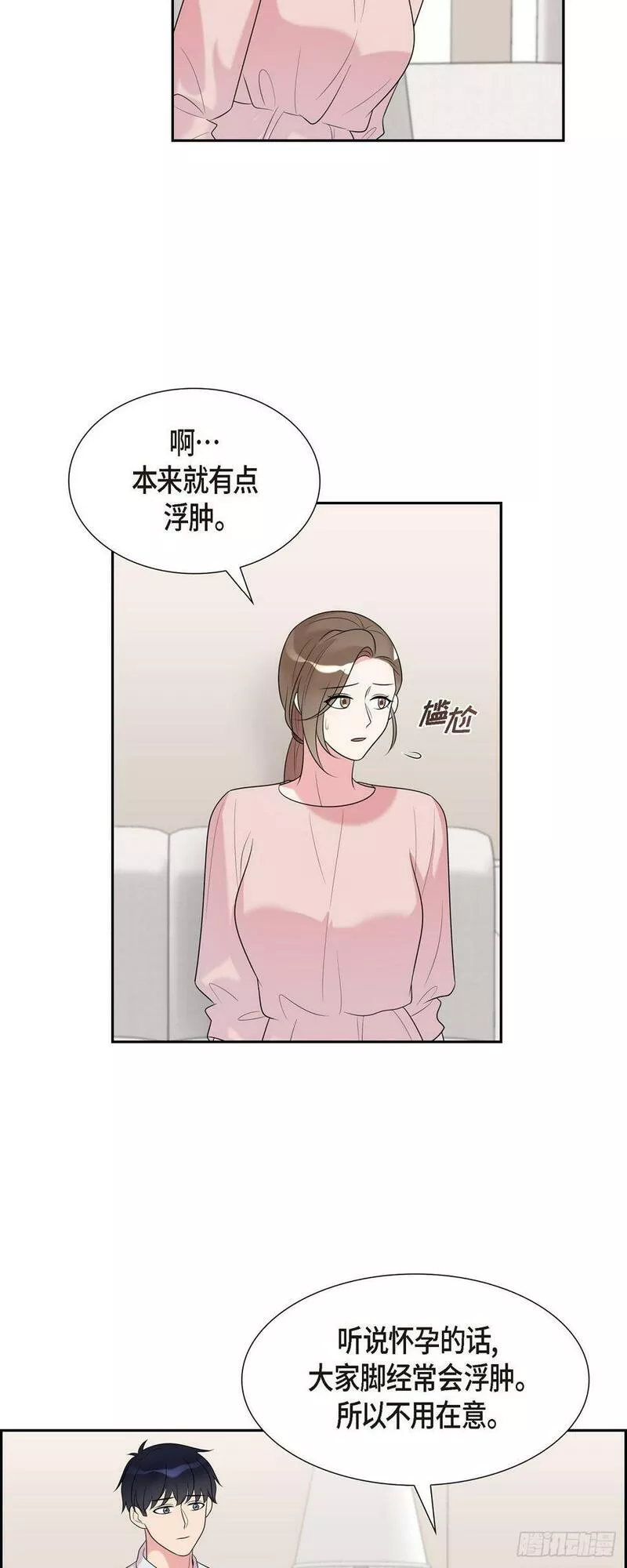 超速不到10%怎么处理漫画,28 好像挺舒服的20图