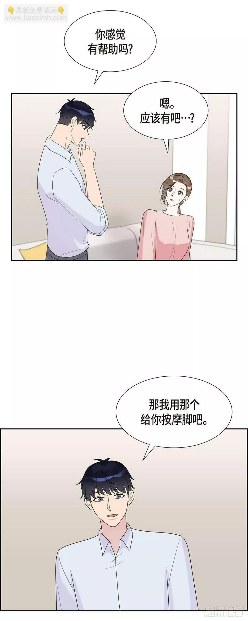 超速不到10%怎么处理漫画,28 好像挺舒服的22图