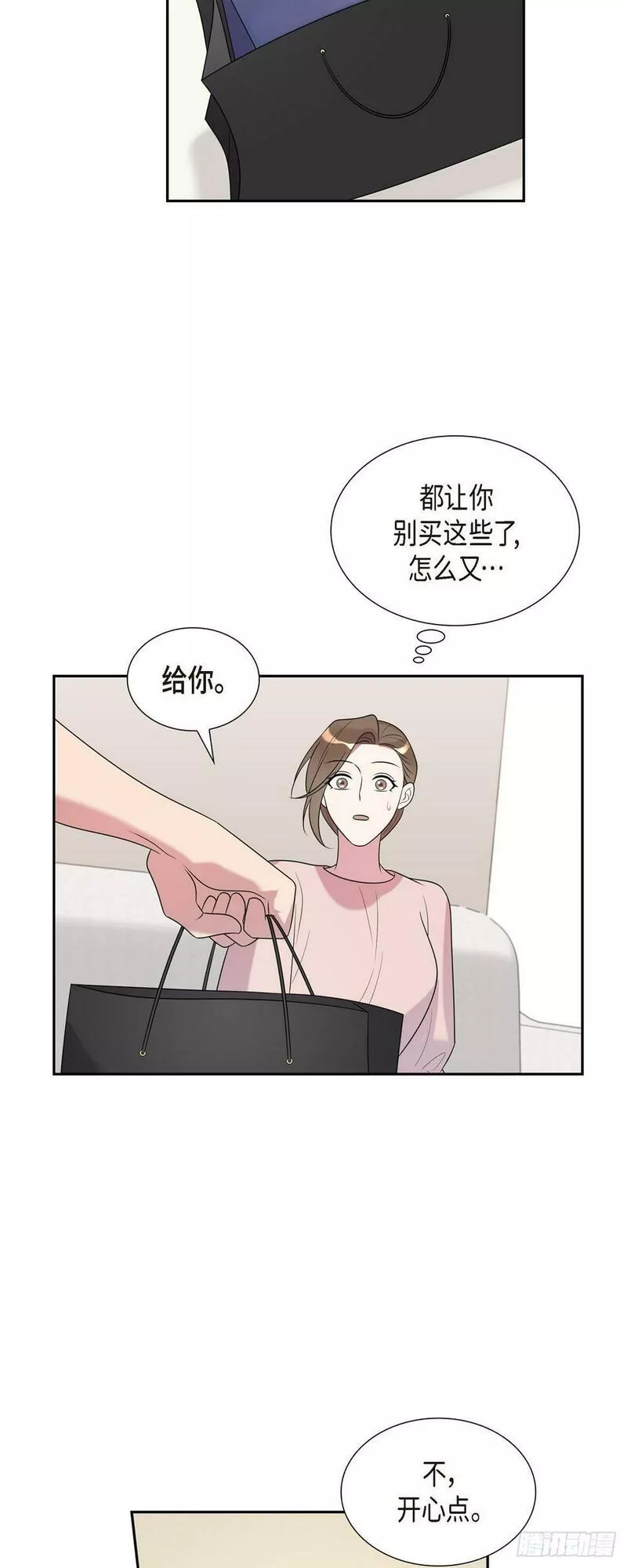 超速不到10%怎么处理漫画,28 好像挺舒服的9图