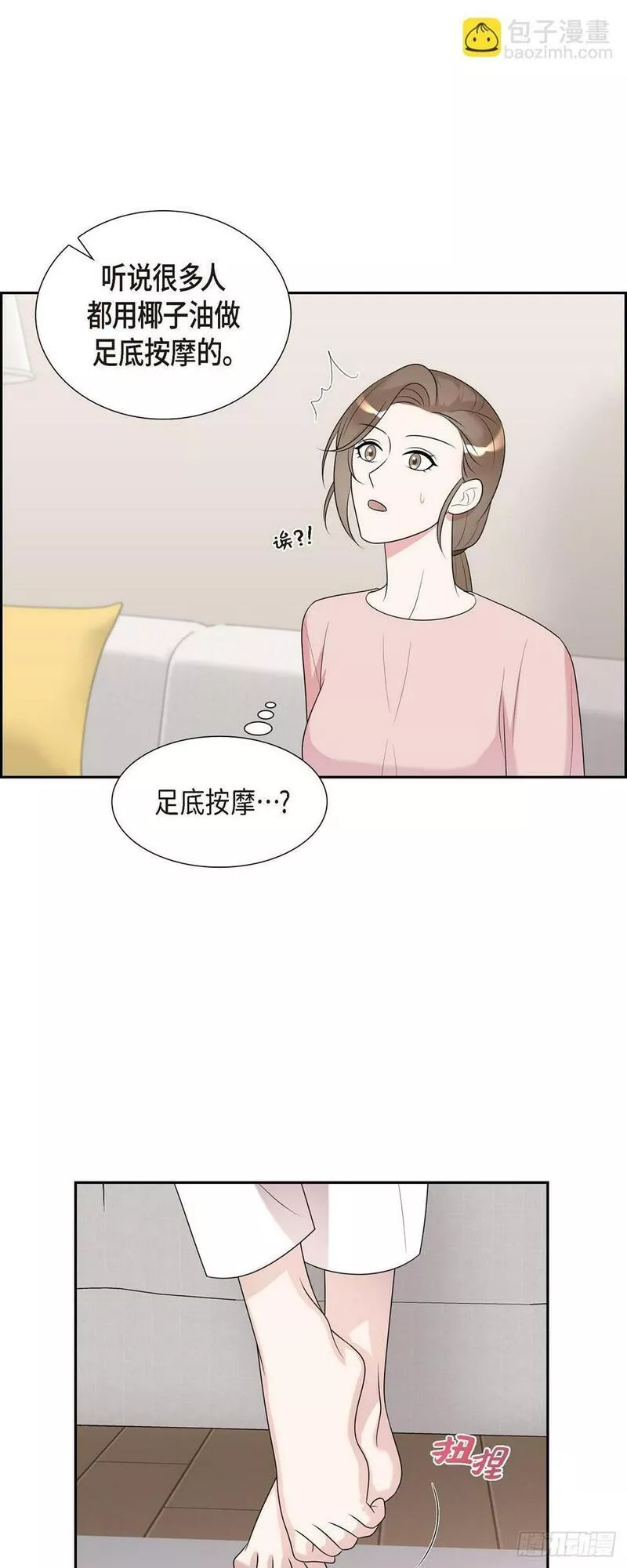 超速不到10%怎么处理漫画,28 好像挺舒服的23图