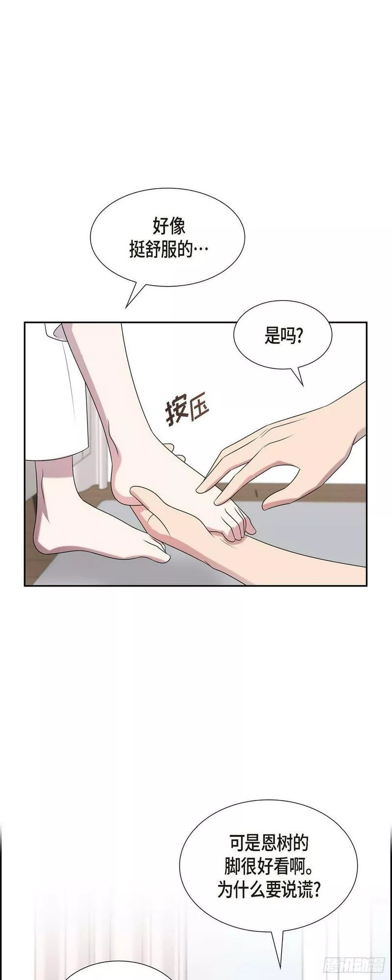 超速不到10%怎么处理漫画,28 好像挺舒服的30图