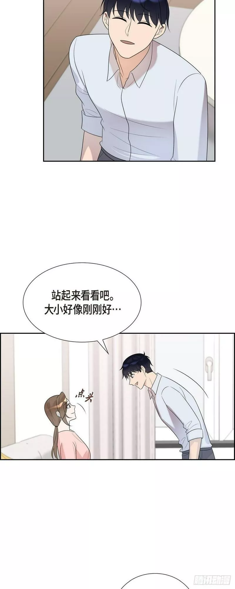 超速不到10%怎么处理漫画,28 好像挺舒服的16图