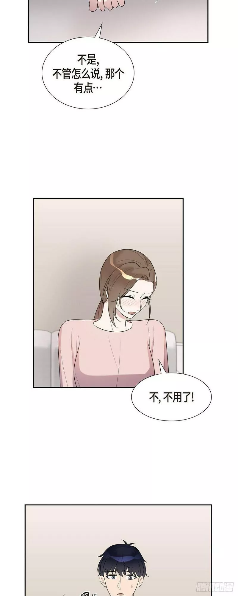 超速不到10%怎么处理漫画,28 好像挺舒服的24图