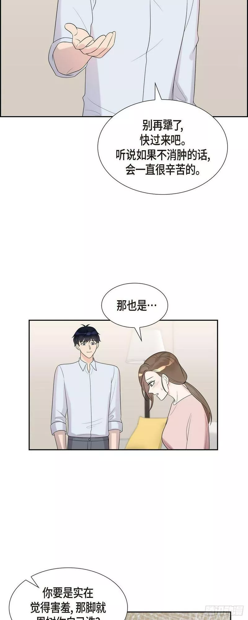 超速不到10%怎么处理漫画,28 好像挺舒服的27图