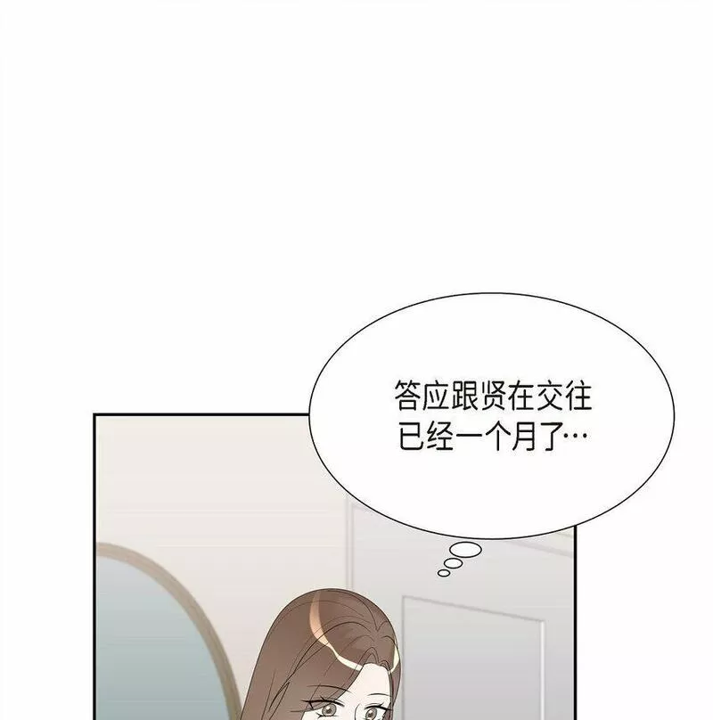 超速不到10%怎么处理漫画,39 我的爱心4图