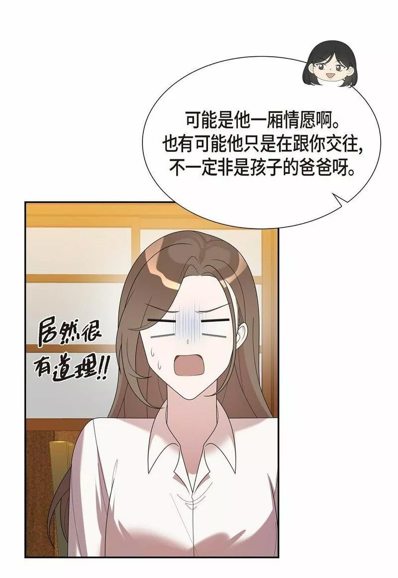 超速不到10%怎么处理漫画,39 我的爱心30图