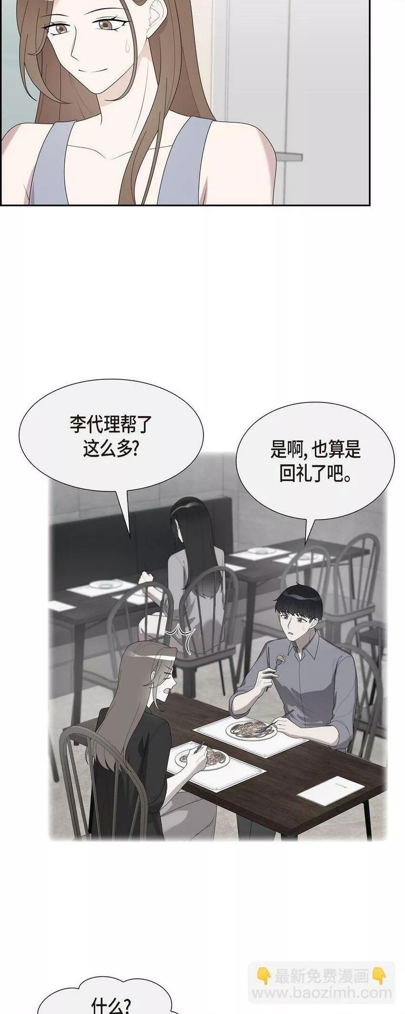 超速不到10%怎么处理漫画,39 我的爱心6图