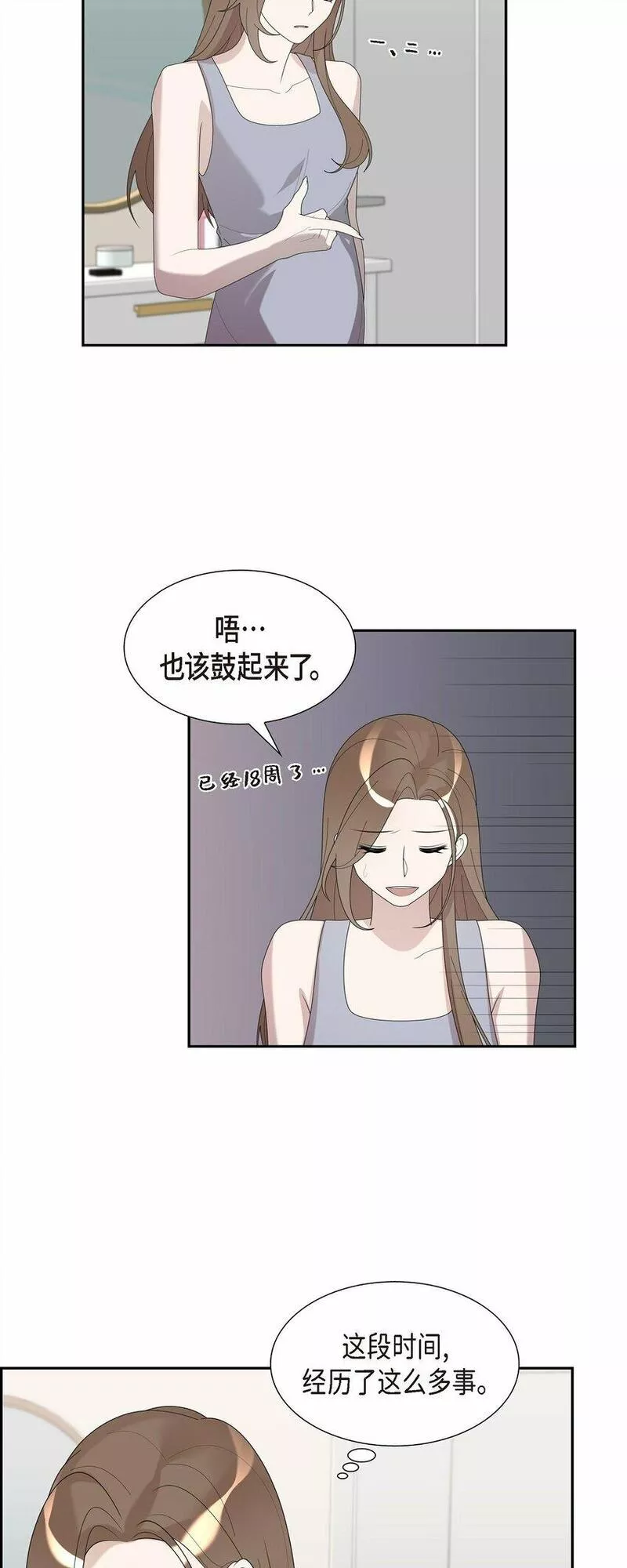 超速不到10%怎么处理漫画,39 我的爱心5图