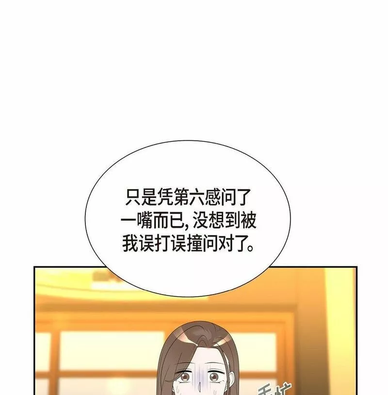 超速不到10%怎么处理漫画,39 我的爱心27图