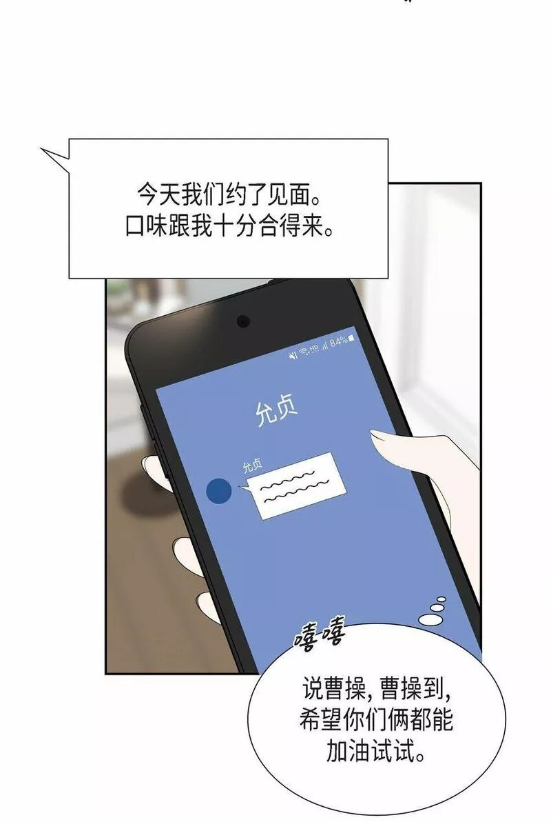 超速不到10%怎么处理漫画,39 我的爱心9图