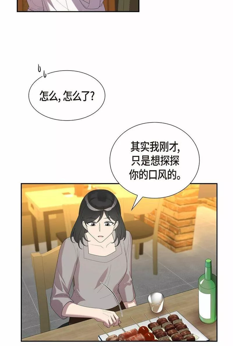 超速不到10%怎么处理漫画,39 我的爱心26图