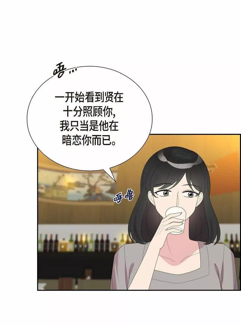 超速不到10%怎么处理漫画,39 我的爱心17图