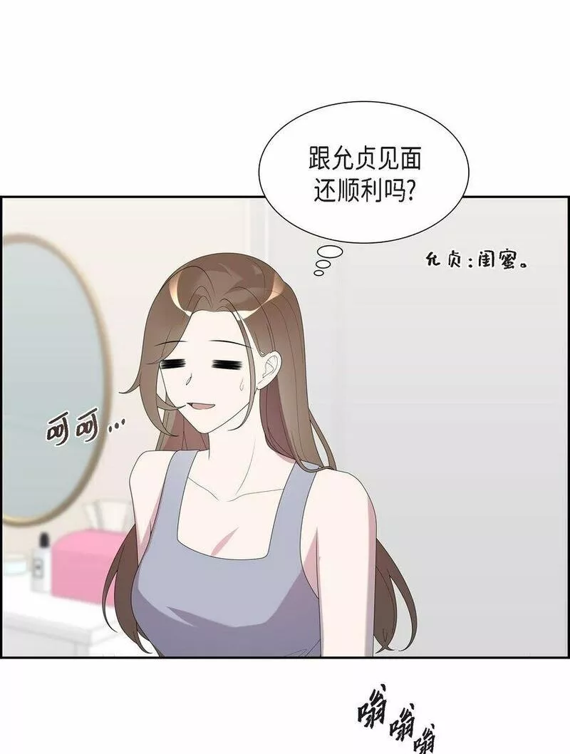 超速不到10%怎么处理漫画,39 我的爱心8图