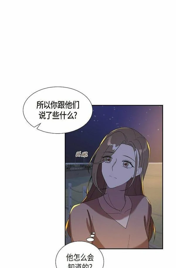 超速不到10%怎么处理漫画,41 我们也瞒不了多久了19图