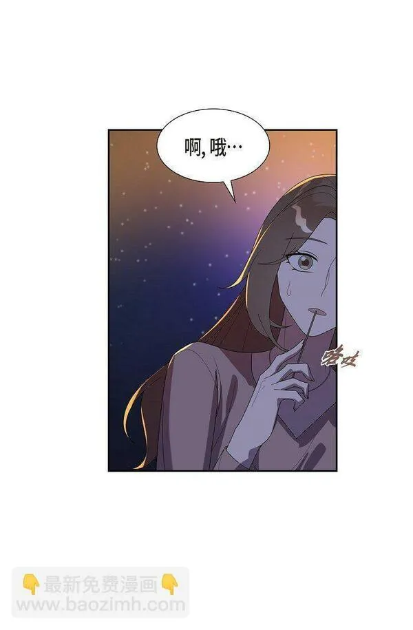 超速不到10%怎么处理漫画,41 我们也瞒不了多久了16图