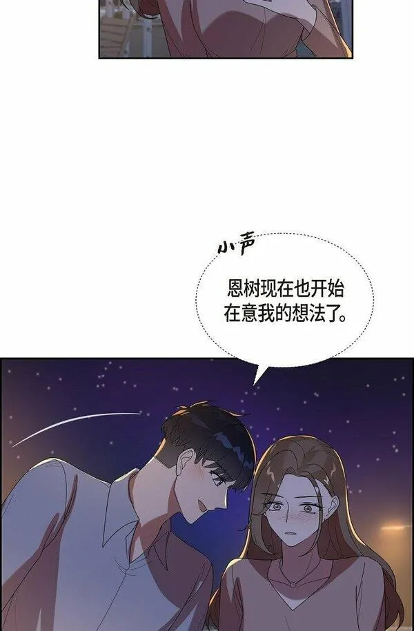 超速不到10%怎么处理漫画,41 我们也瞒不了多久了12图