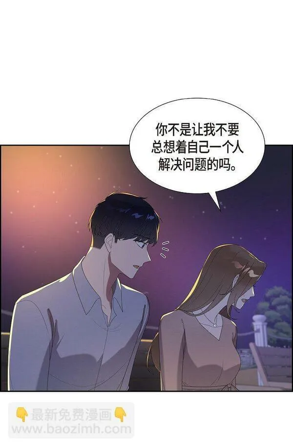 超速不到10%怎么处理漫画,41 我们也瞒不了多久了28图