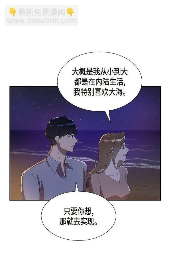 超速不到10%怎么处理漫画,41 我们也瞒不了多久了41图