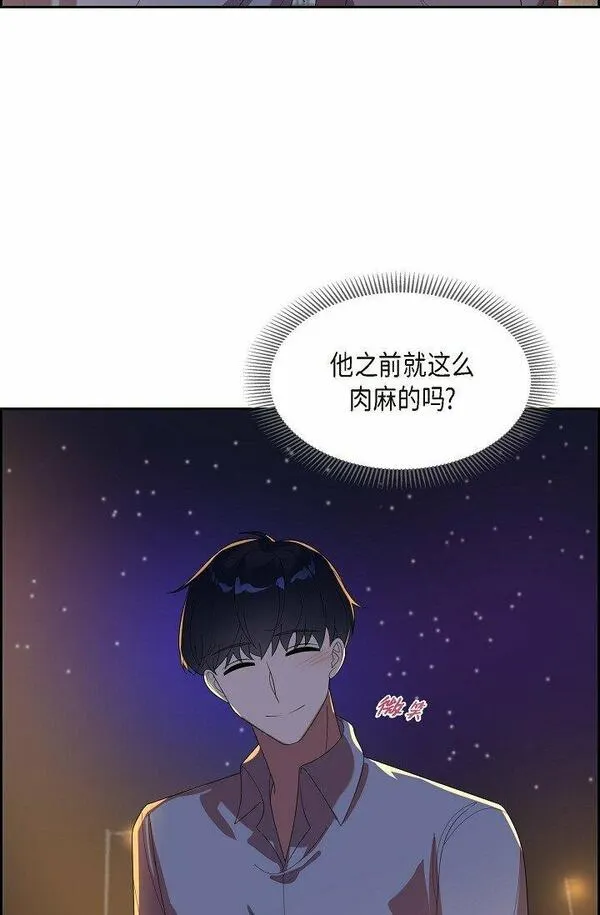 超速不到10%怎么处理漫画,41 我们也瞒不了多久了13图