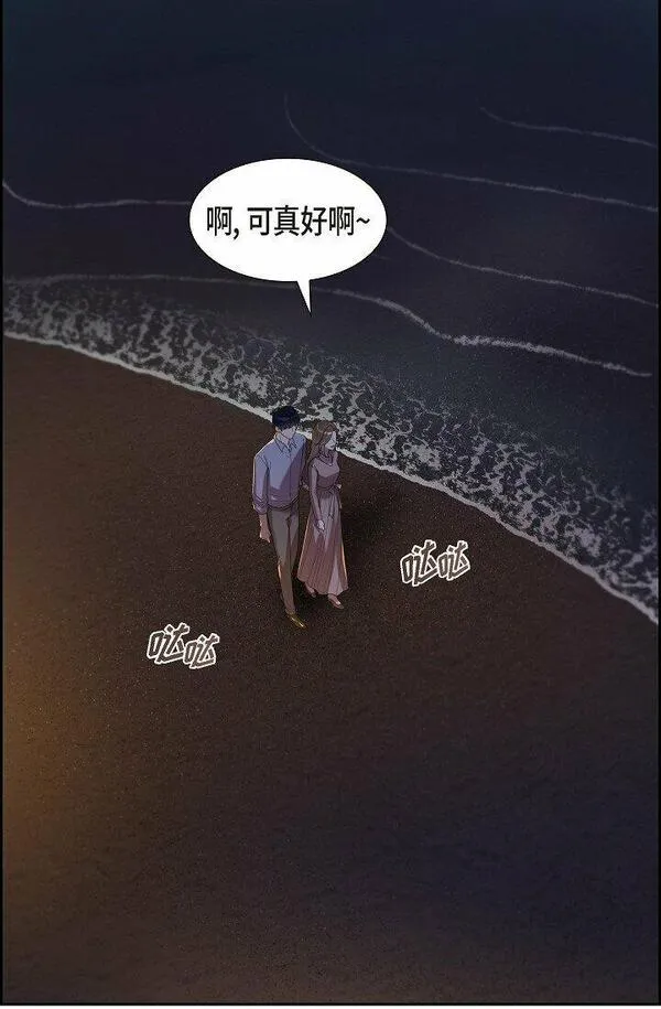 超速不到10%怎么处理漫画,41 我们也瞒不了多久了37图