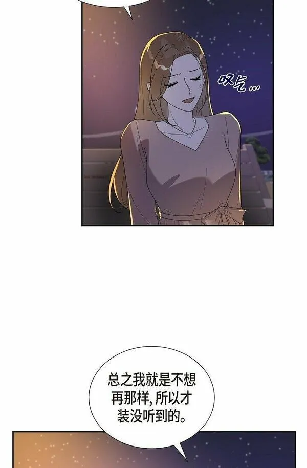 超速不到10%怎么处理漫画,41 我们也瞒不了多久了25图