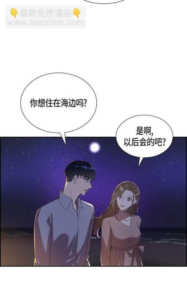 超速不到10%怎么处理漫画,41 我们也瞒不了多久了40图