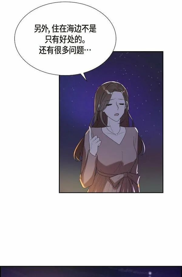 超速不到10%怎么处理漫画,41 我们也瞒不了多久了43图