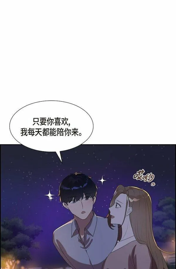 超速不到10%怎么处理漫画,41 我们也瞒不了多久了38图