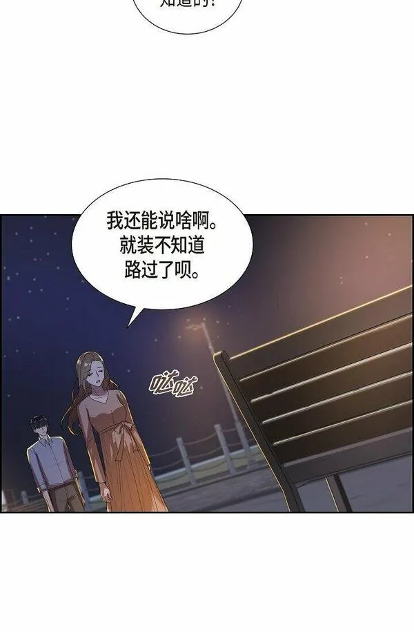 超速不到10%怎么处理漫画,41 我们也瞒不了多久了20图