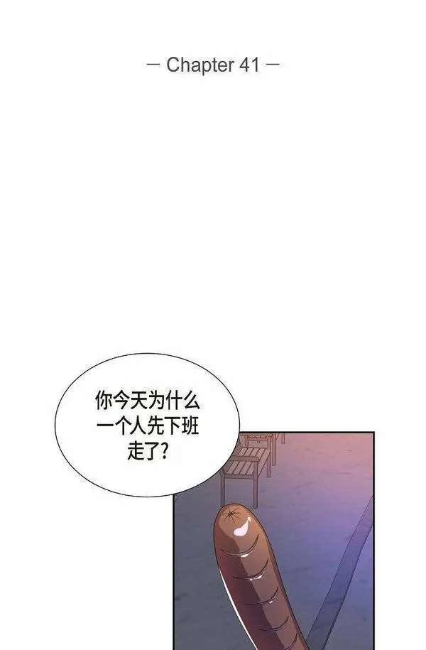 超速不到10%怎么处理漫画,41 我们也瞒不了多久了5图