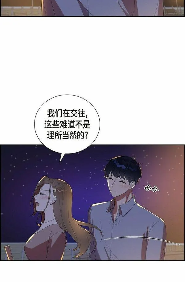 超速不到10%怎么处理漫画,41 我们也瞒不了多久了14图