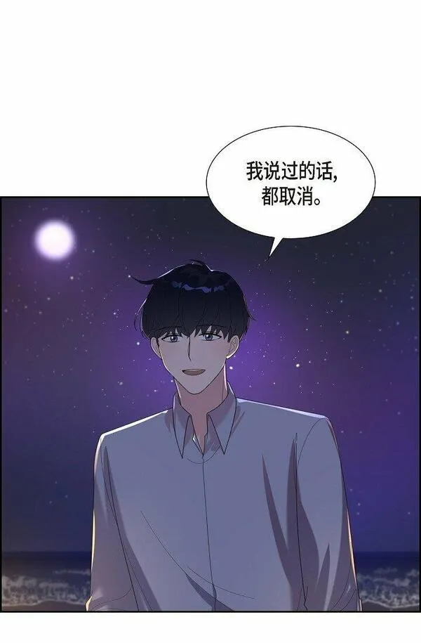 超速不到10%怎么处理漫画,41 我们也瞒不了多久了59图