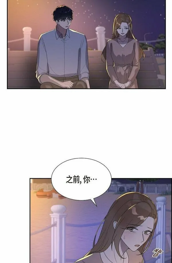 超速不到10%怎么处理漫画,41 我们也瞒不了多久了26图