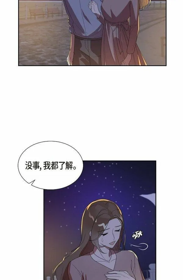 超速不到10%怎么处理漫画,41 我们也瞒不了多久了11图