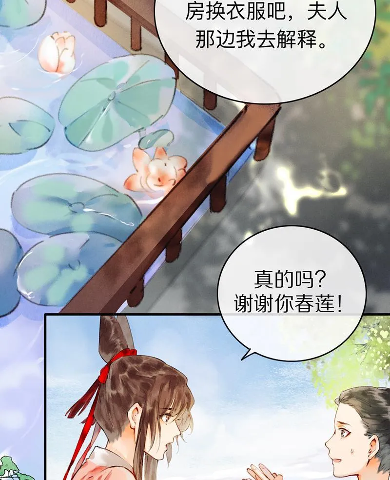 炮灰今天也胜利了小说在线阅读漫画,第1话58图