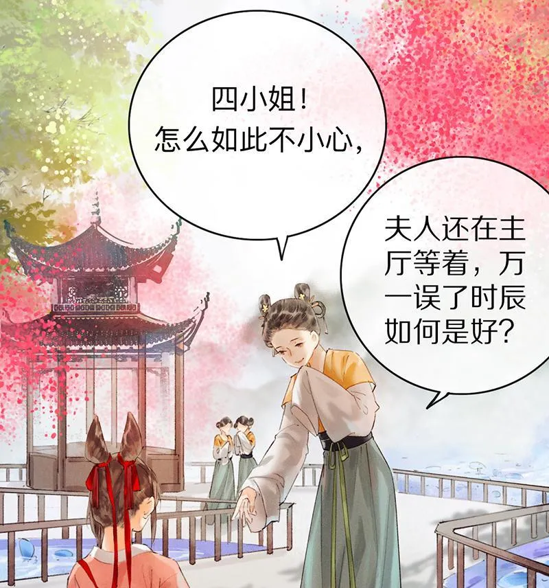 炮灰今天也胜利了小说在线阅读漫画,第1话31图