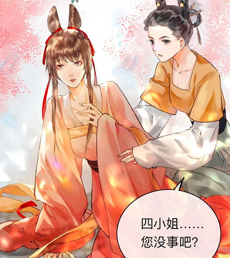 炮灰今天也胜利了小说在线阅读漫画,第1话52图