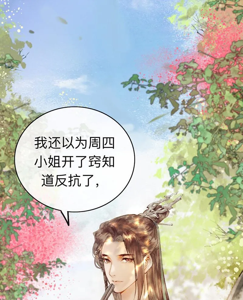 炮灰今天也胜利了小说在线阅读漫画,第1话63图