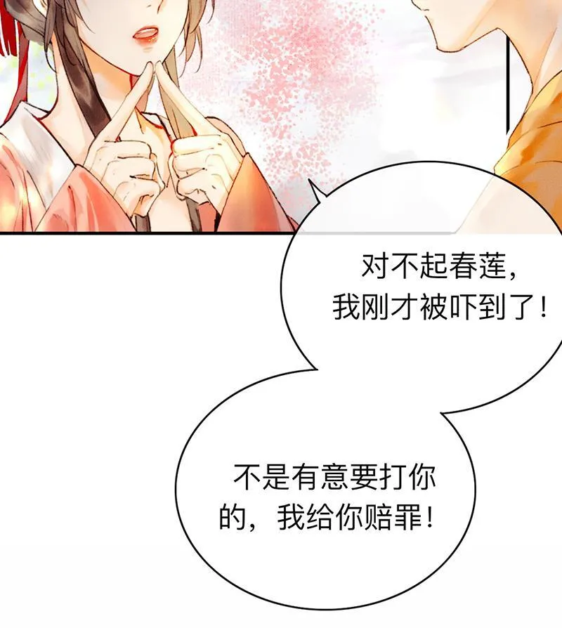 炮灰今天也胜利了小说在线阅读漫画,第1话54图