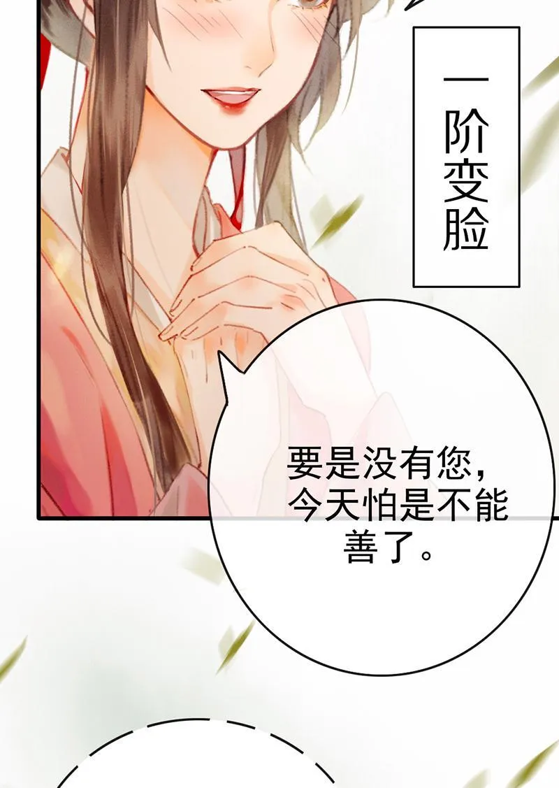 炮灰今天也胜利了漫画,第4话57图